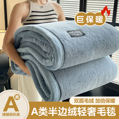 毛毯冬季加厚珊瑚绒毯子办公室午睡毯沙发盖毯披肩学生宿舍铺床单