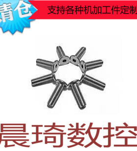 替代CBSTS3/CBjSA4/2.5/CBSM超短头25内六角螺丝CBSS5-6/8/10/12/