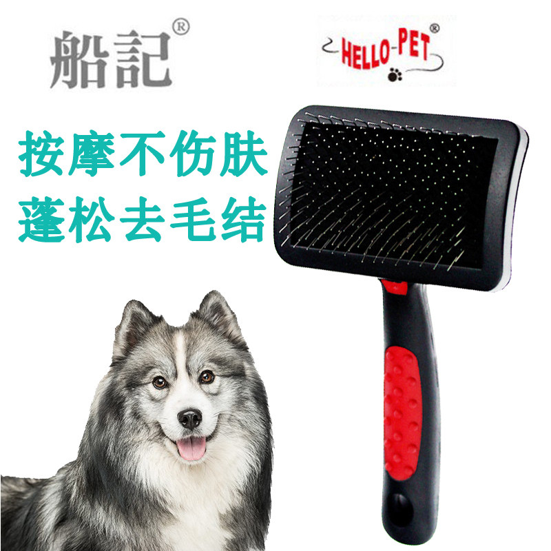 速发船记针梳梳子猫咪刷子泰迪金毛脱毛梳狗毛刷拉毛梳毛器
