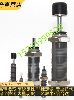 ASAC-08e06/1005/1008/1210/1412/1416/2020/H/M/L 型油压式缓冲