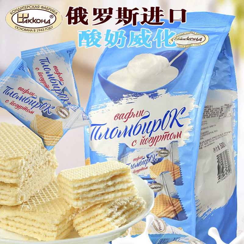 俄罗斯进口阿孔特酸奶鲜奶威化休闲零食品酥糖果饼干喜糖408g/袋