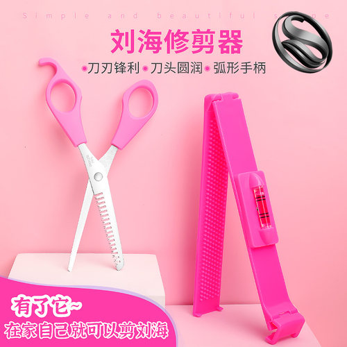 速发儿童理发剪刀宝宝剪齐刘海神器自己剪家用美发剪打薄牙剪造型