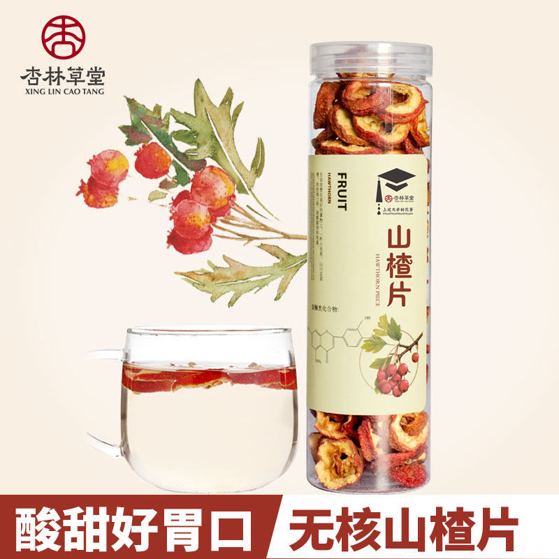 山楂干泡茶片新鲜山楂片果干不加糖无核中心圈山楂茶100g