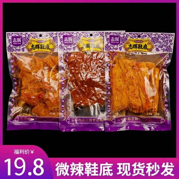 【微辣】鞋底辣条140g江西特产余干网红经典零食解馋豆皮辣片