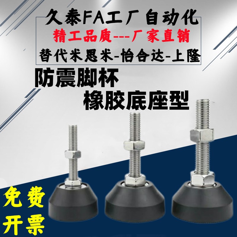 防震脚杯aAJA-D40/60/80/100M8M10M12M16M20M24橡胶底座型地脚