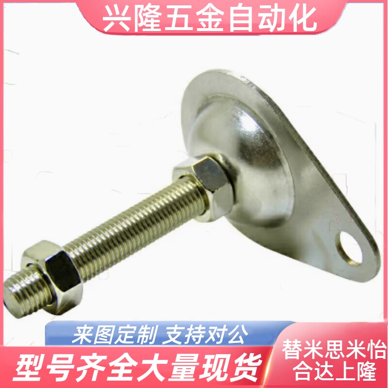 替米思米FJKNS10-75/100/125/150/180脚杯 调整块