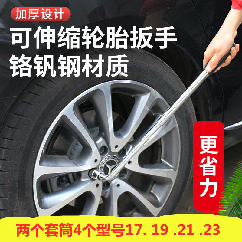 速发扳手汽车换胎工具通用伸缩扳手加长套筒省力拆卸小轿车用