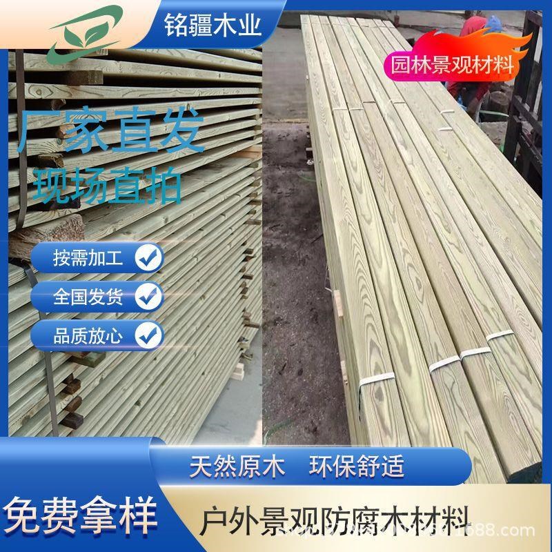 工厂室外户外防腐木木板木板芬兰木防腐木樟子松实围栏花箱
