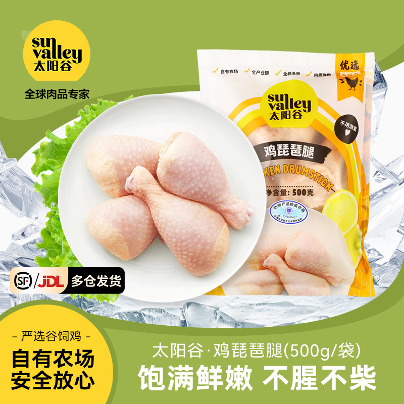 新鲜琵琶腿/鸡腿冷冻生鲜烧烤食材商用急冻鸡腿冷冻500g/袋