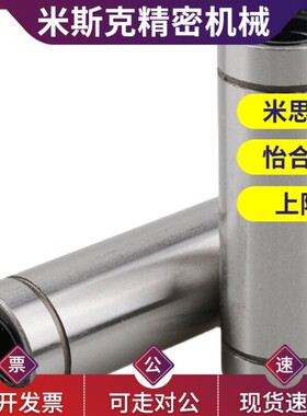 02直线d5轴承01/41/LMC12/11-d6 d8 d10 d12 d13 d16 d20 d25 d30