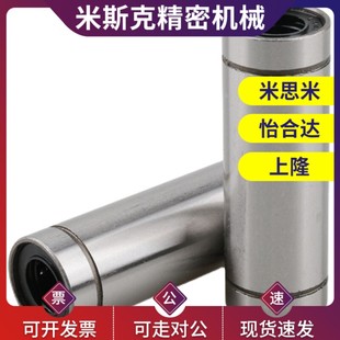 d12 02直线d5轴承01 d13 d25 d20 LMC12 d30 d16 d10