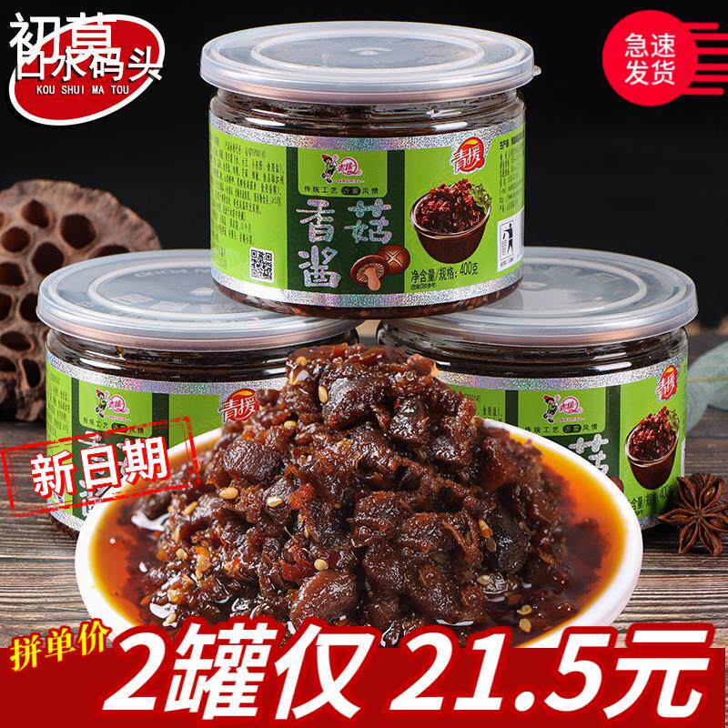 香菇拌饭酱青援香菇酱400g/罐下饭菜拌饭酱蘑菇酱下饭酱香