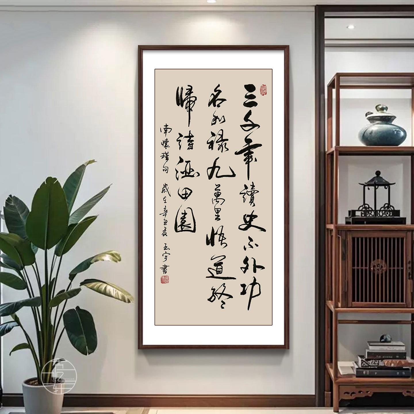 中式玄关装饰画书房茶室茶桌背景墙挂画毛笔字书法作品办公室字画