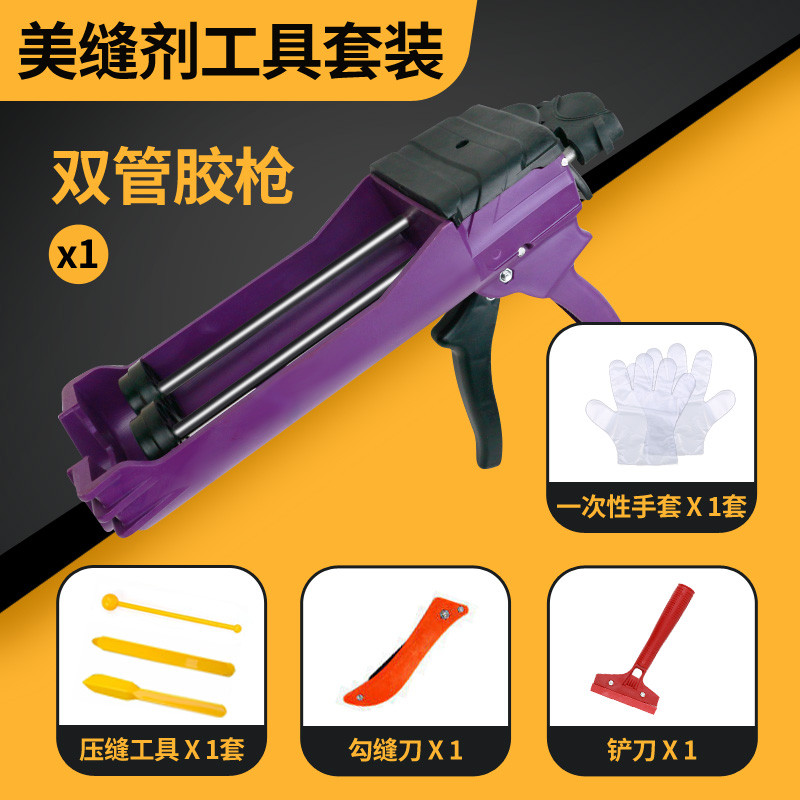 嘉宝莉美缝剂施工工具（单工具不配美缝剂）
