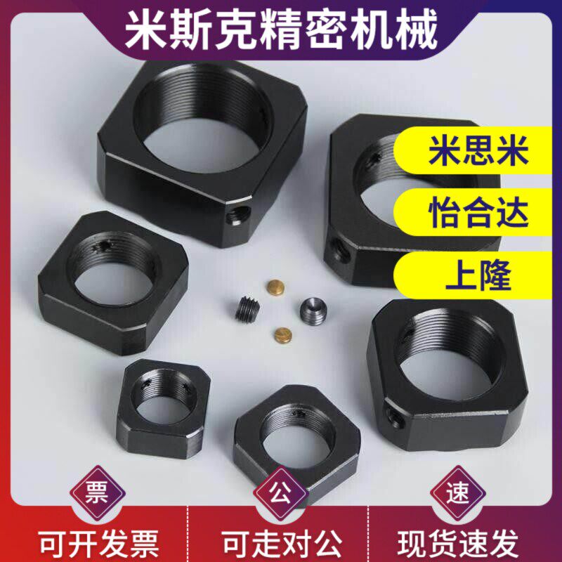 滚珠丝杆锁紧螺母圆方形螺帽螺栓精密锁定主轴承m6m8防松链接螺帽