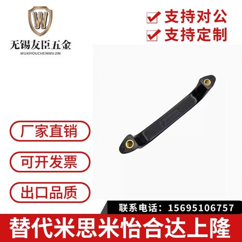 HHDS/HHDSW90/104/122内螺纹板用拉手 工业自动化机械设备门把手