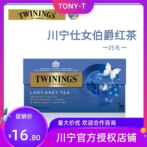 英国唐宁Twinings 茶 仕女伯爵红茶25包袋泡茶烘培奶茶下午茶运损