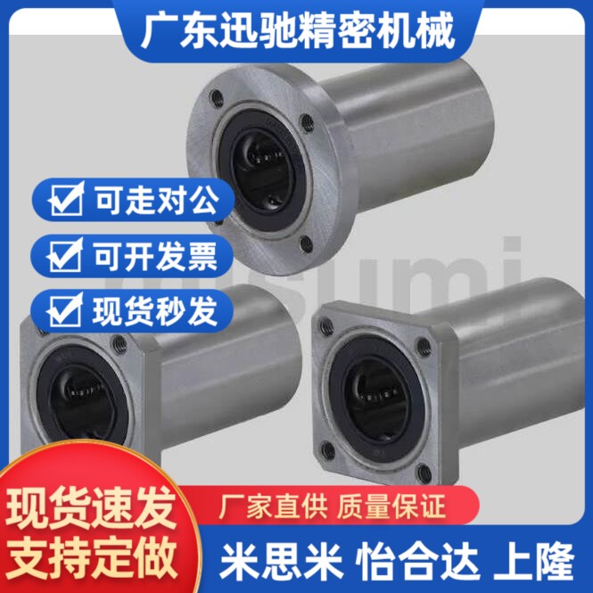 替代替代带法兰直线轴承LHFRD LHFSD LHFCD LHFCDM 6 8 10 12 16