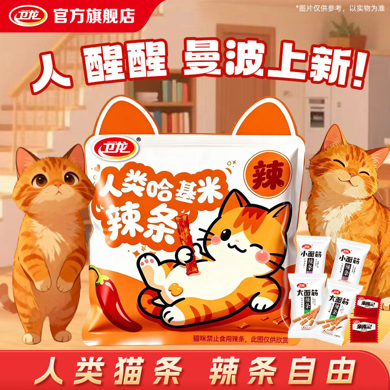 休闲解馋零食大礼包卫龙辣条零食大礼包礼盒吃货零食解馋小零食休
