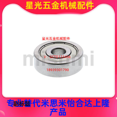 米思米型 精密小径滚珠轴承 B673ZZ B674ZZ B675ZZ B676ZZ B678Z