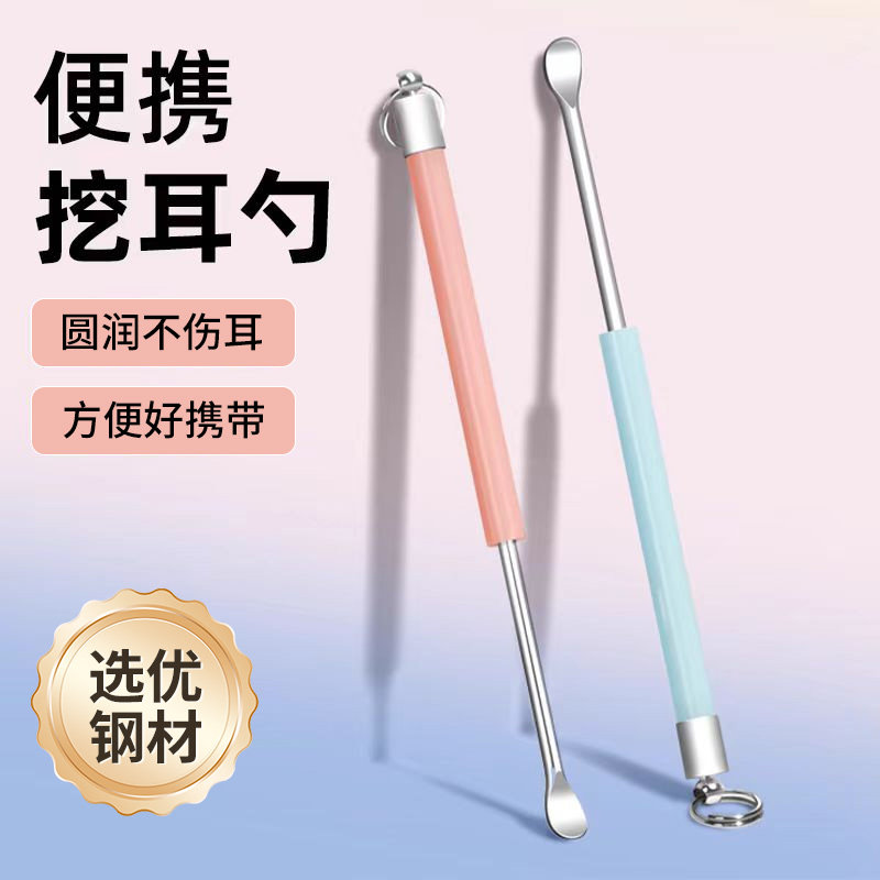 速发挖耳勺耳勺家用不伤耳便携式耳挖勺耳朵清理耳屎神器儿童成人