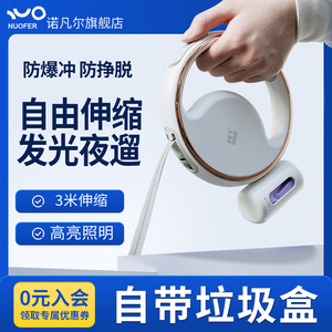 速发诺凡尔伸缩链子小型犬中型犬泰迪柯基金毛外出神器