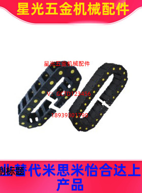 VBR/VBQ01/02/VBP61/62-F38/F50/F60/F75/F100/R100 怡合达拖链