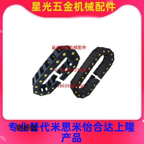 VBR/VBQ01/02/VBP61/62-F38/F50/F60/F75/F100/R100 怡合达拖链