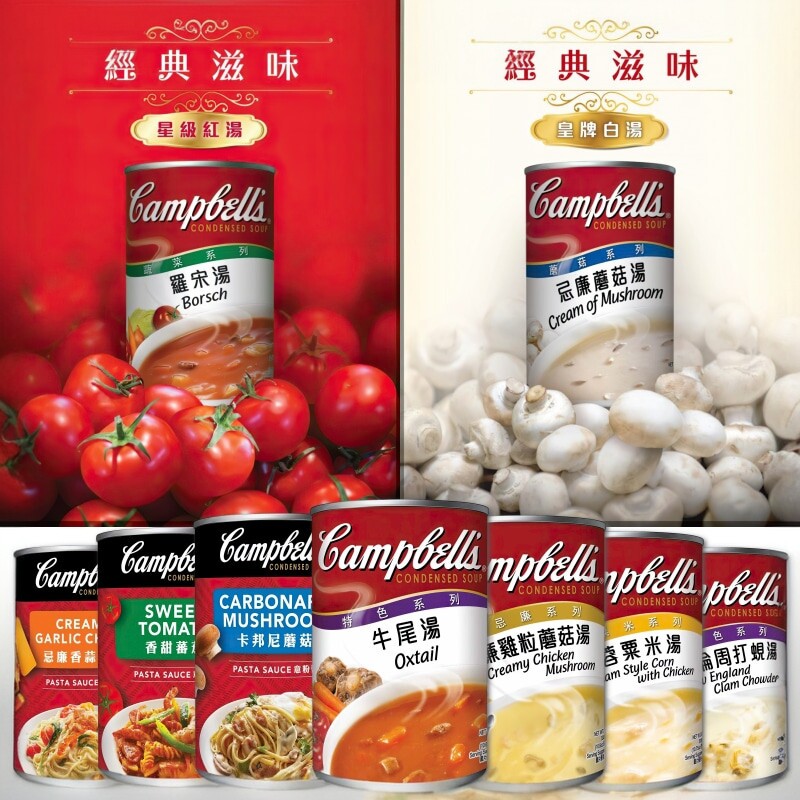 香港金宝汤罐头 忌廉蘑菇牛尾罗宋汤西式即食汤 简单煮烹饪调味汁