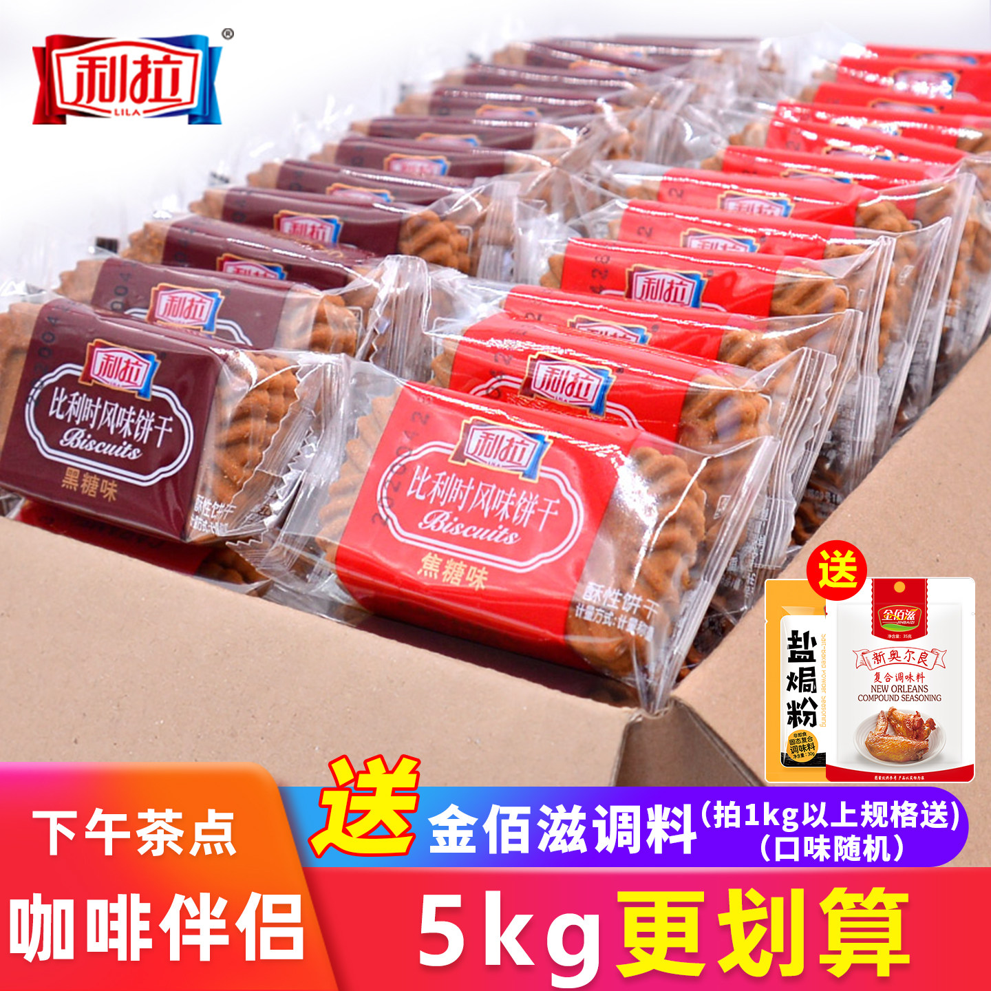 比利时风味饼干多口味整箱早餐黑糖焦糖休闲散装零食年货批发