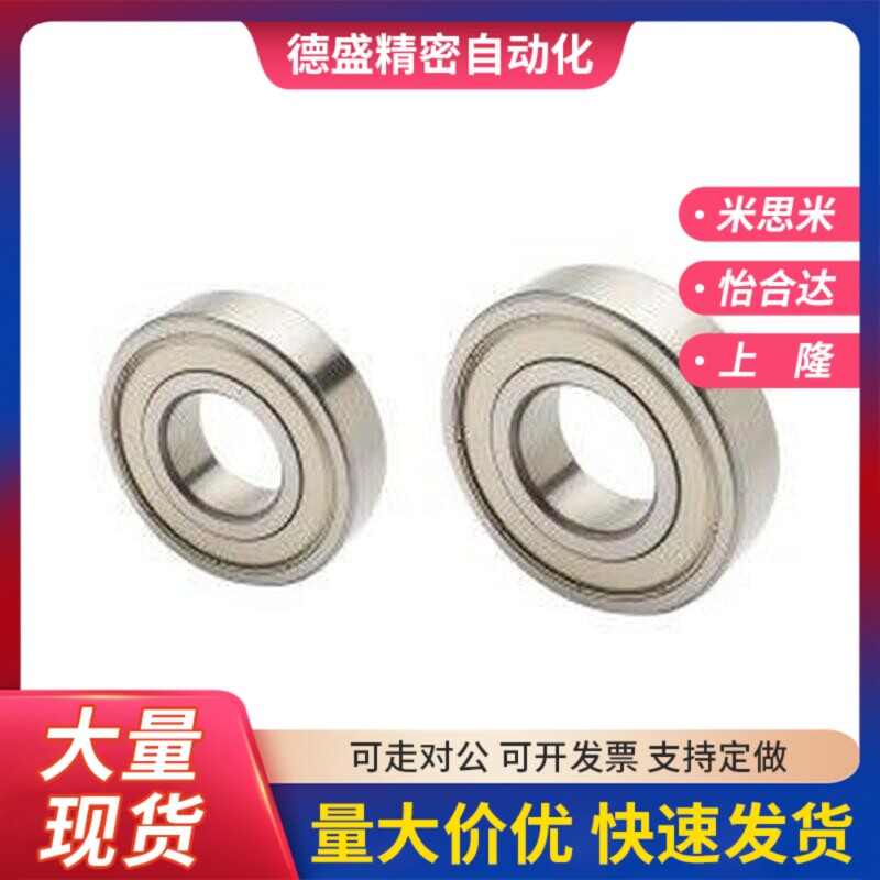 小径滚珠轴承BAY6806/BAY6906/BAY6006/BAY6206/BA6306/ZZ-J-SUS