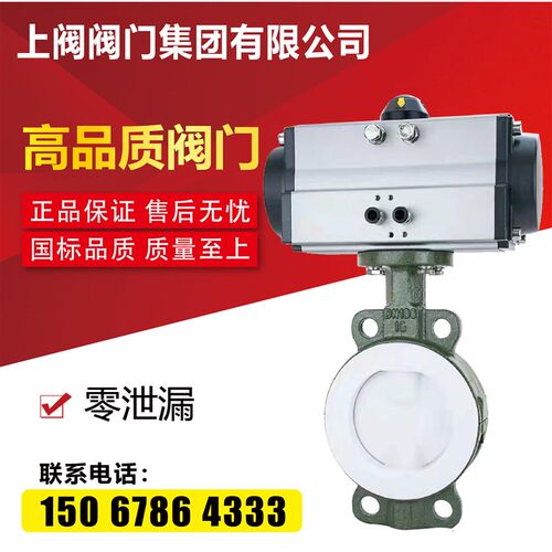 D671F46-16C铸碳钢气动全衬四氟G对夹蝶阀化工耐强碱盐硫酸防腐蚀