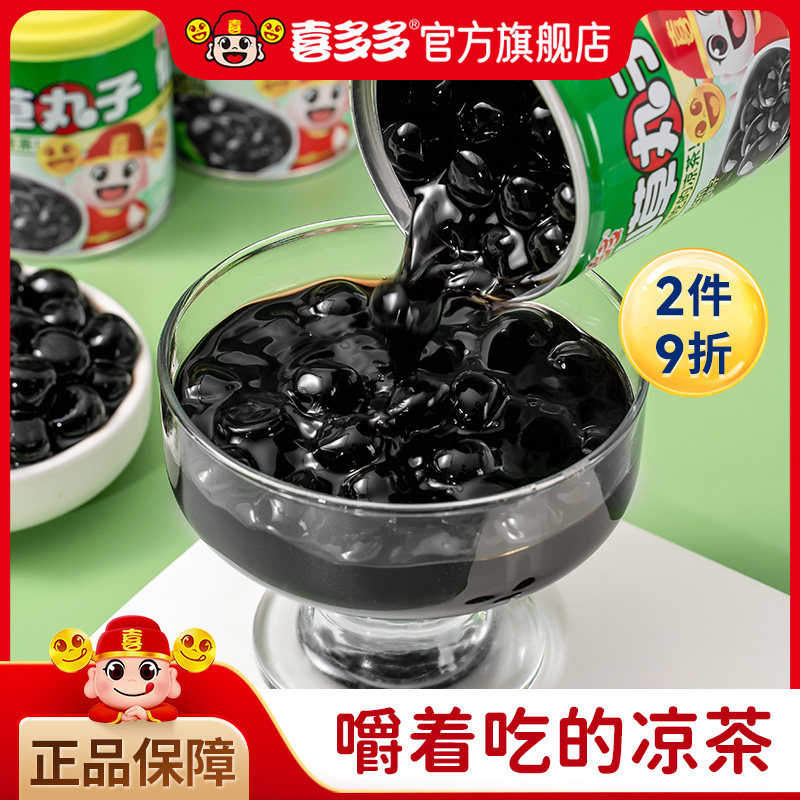 仙草丸子200g*10罐 福建产水果罐头 清热降火仙草蜜凉茶饮料