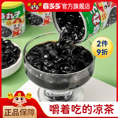 仙草丸子200g*10罐 福建产水果罐头 清热降火仙草蜜凉茶饮料