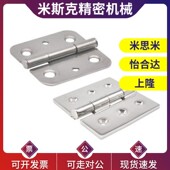 锥孔带定位型不锈钢蝶形铰链 HFL21 304合页 替代HFL31
