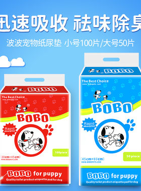 狗尿片除臭吸水泰迪宠物尿片大号小号加厚狗狗尿垫尿布尿不湿