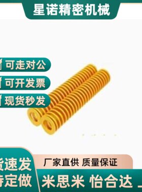 模具弹簧日标矩黄色弹簧TF27*30 40 50 60 70 75 80 90 100 150