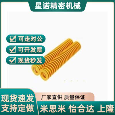 模具弹簧日标矩黄色弹簧TF27*30 40 50 60 70 75 80 90 100 150