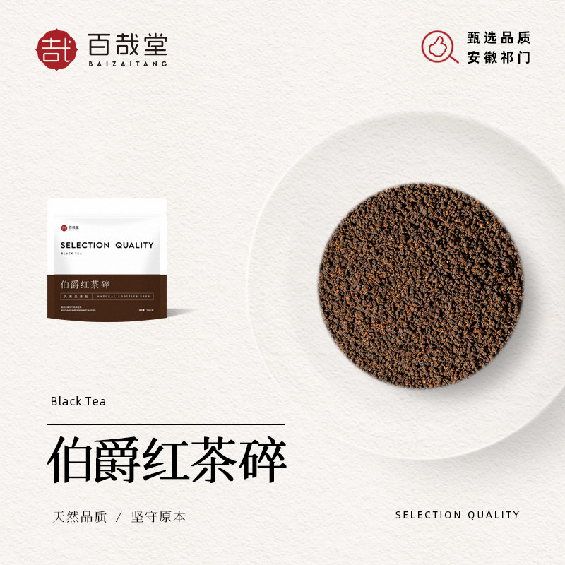 伯爵红茶粉烘焙专用红茶碎龙井红茶粉瑞士卷奶茶冲泡饮料白桃乌龙