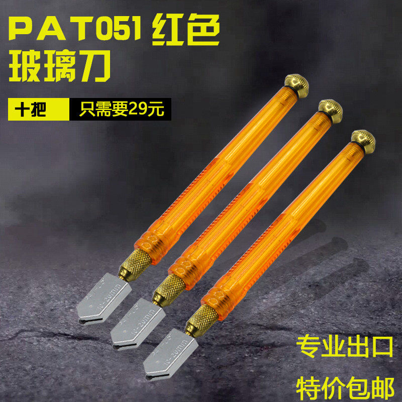 速发051玻璃刀金刚石划厚玻璃滚轮式自动瓷砖切割刀割玻璃多功能