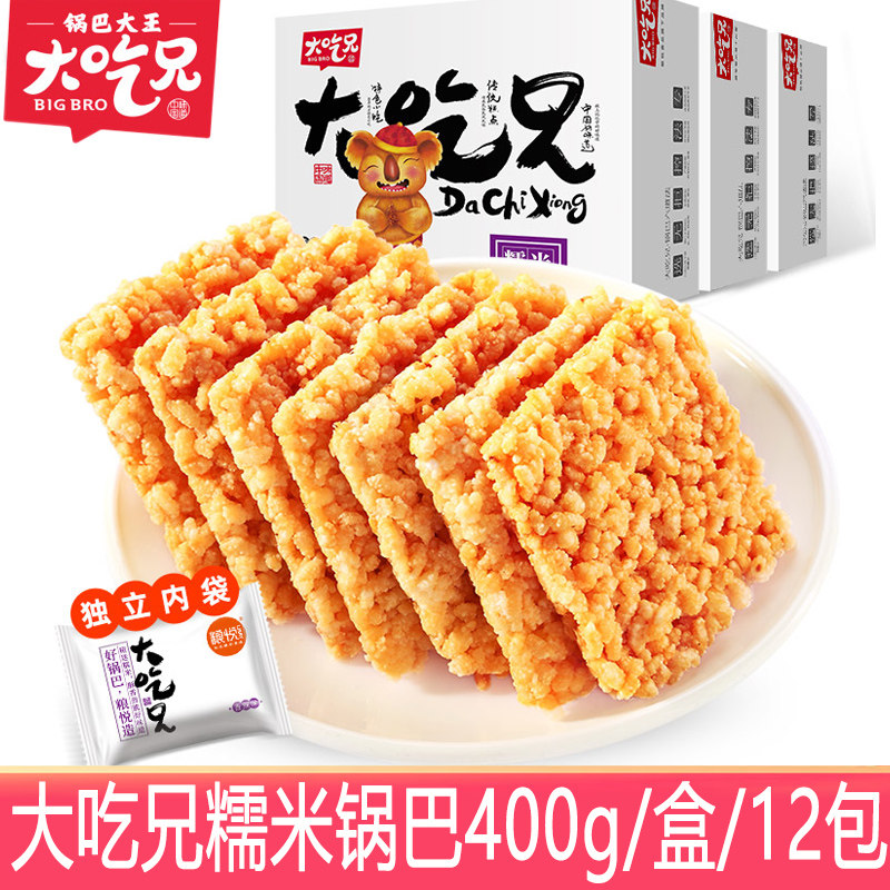 糯米锅巴400g盒装零食香辣味安徽特产手工农家粮悦糯米锅巴