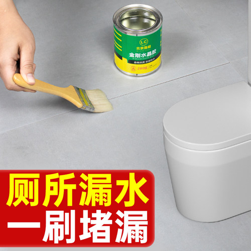 速发透明金刚水晶胶防水渗透剂防水涂料地面防漏水专用胶免砸砖防