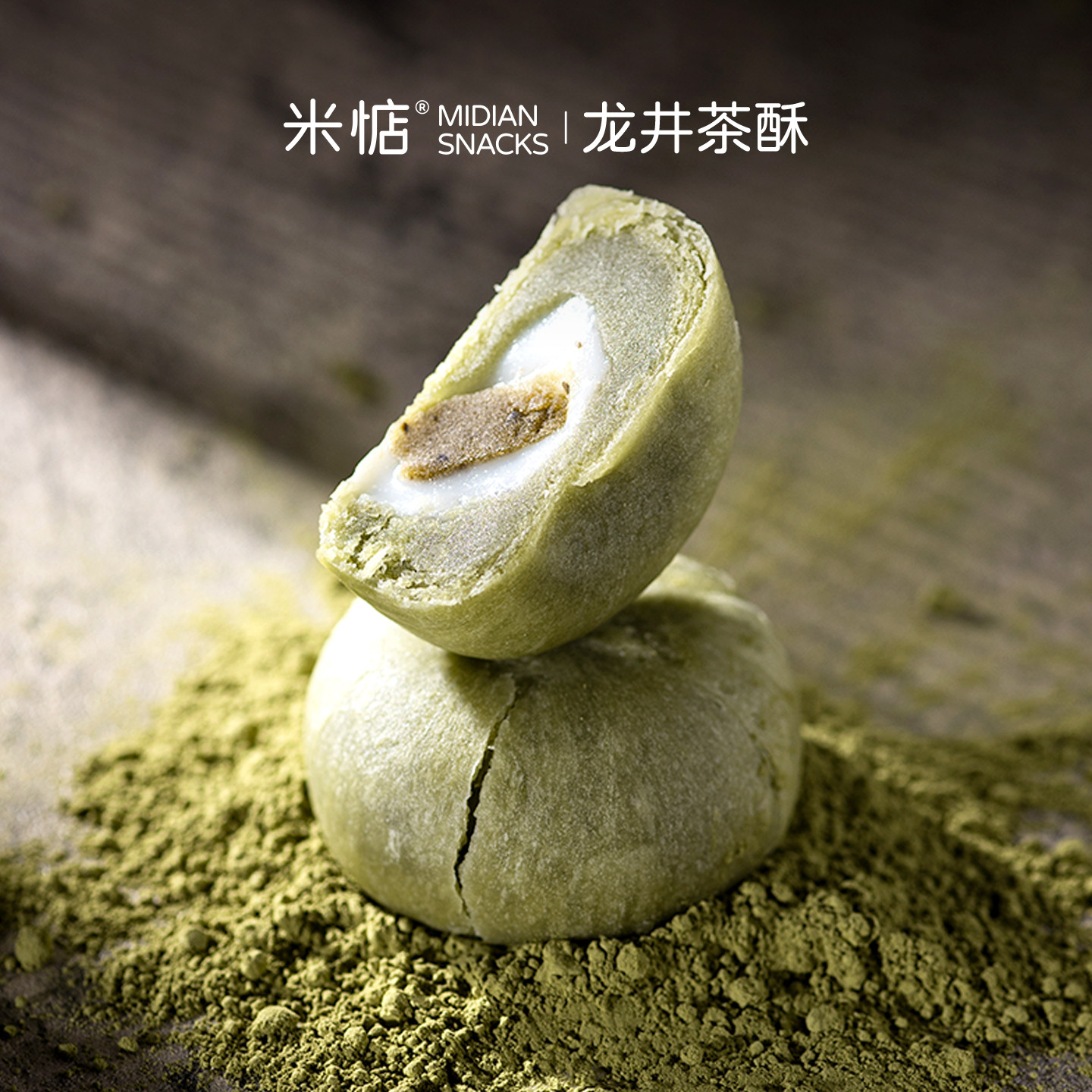 龙井茶酥抹茶饼干杭州特产绿茶麻薯无蔗糖糕点休闲健康零食
