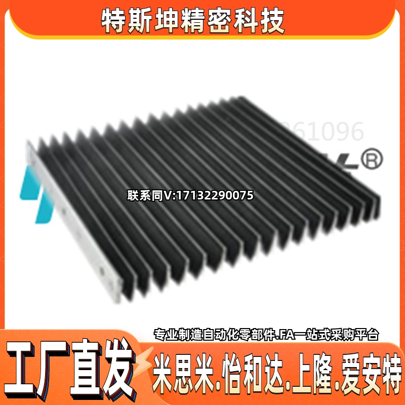 风琴罩 一字型 尼龙布/防火布NHC01 NHC02 NHC01-L50-X15