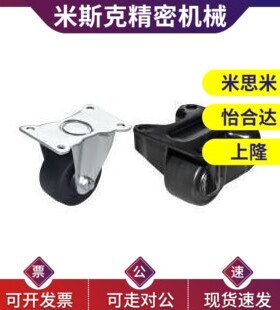 替代P怡合达H/J-CRB03-D50-NM /J-CRA01-D65-D75低重心11脚轮06/C