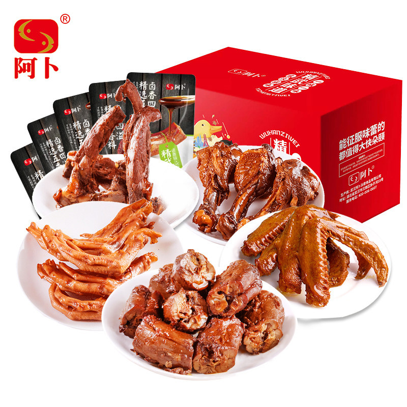 鸭货零食大礼包武汉特产肉食辣卤味小吃鸭肉休闲食品鸭脖熟食