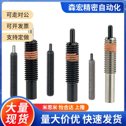 替代ZAP17粗牙分度锁紧销NPJH3/4/5/6/8/10/12/16-10/15/20弹簧柱