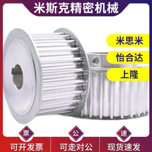 HTPA20 22 24 25 28 30 34 35 38-S2M/S3M/S5M/S8M 米斯米同步轮