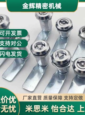 门锁XAS05/07/06/15/16/17/25/26-N/A/B怡合达三角H10圆柱H24/28