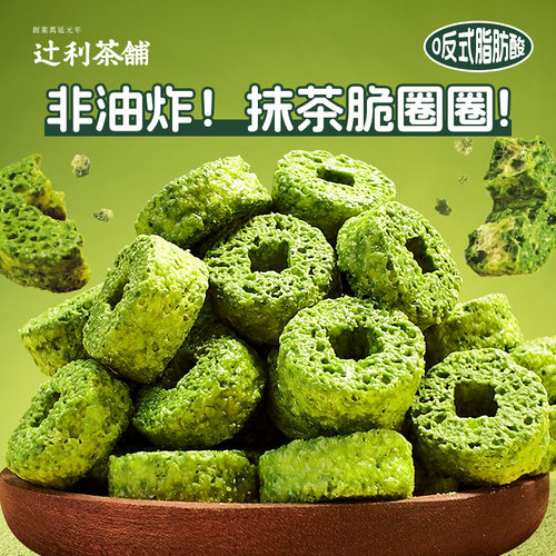 【顺手买】辻利茶铺抹茶玉米卷膨化小零食脆圈圈休闲食品解馋